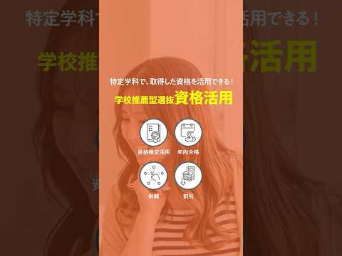 建築学科 【中部大学公式】2026入試｜資格活用