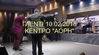 Κοπή Πρωτοχρονιάτικης Πίτας 2018