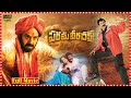 Parama Veera Chakra Full Movie Balakrishna Ameesha Patel Neha Dhupia South Cinema Hall