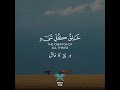 Surah An Am Yasir Al Dosari Quran Recitation Quran Status Quran Status For Whatsapp