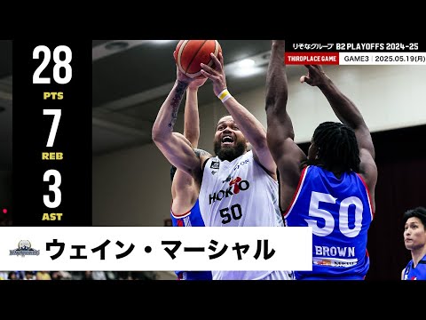 【プレーまとめ】信州#50 ウェイン・マーシャル|りそなグループ B2 PLAYOFFS 3位決定戦 2024-25 GAME3|05.19.2025 プロバスケ (Bリーグ)