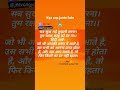 सब सुख लहै तुम्हारी सरना तुम रक्षक काह