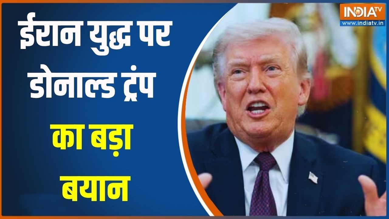 Big Breaking News: ईरान युद्ध पर डोनाल्ड ट्रंप का बड़ा बयान | Donald Trump