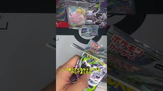 どーでもいい話しながらアビスアイ開封 #ポケモンカード #チャンネル登録お願いします #ポケカ #おすすめにのりたい #ショート #ポケカ開封 #アビスアイ