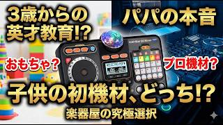 キッズ DJミキサー (ホワイト) VTech KidiStar Bluetooth搭載 多機能