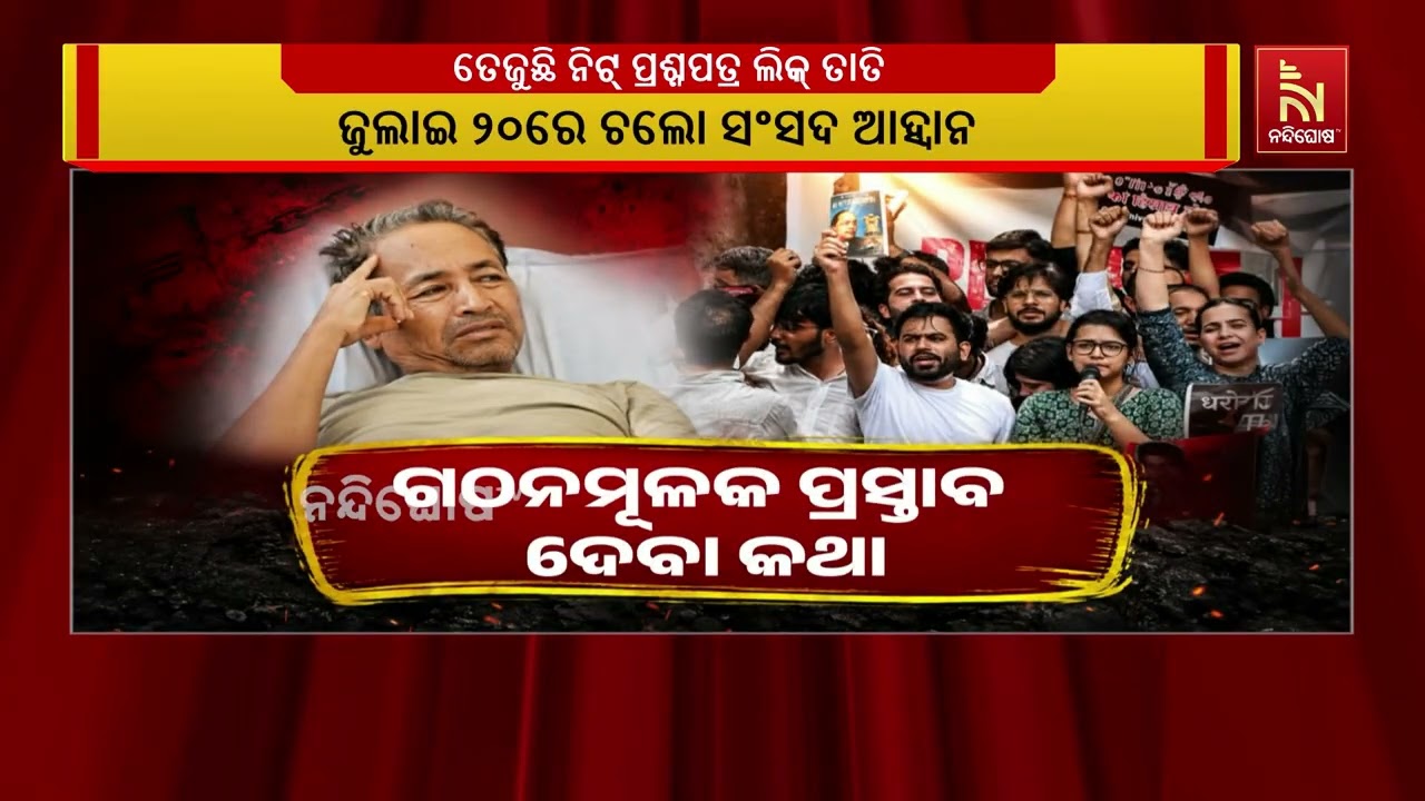 ସୋନମ ଓ୍ବାଙ୍ଗଚୁକଙ୍କୁ ଉଠାଇ ନେଇ ହସ୍ପିଟାଲରେ ଭର୍ତ୍ତି କ?