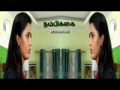 Nambikkai - Episode 34 (20/08/2014)