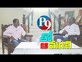 TDP MLA Amanchi Krishna Mohan Exclusive Interview P9 TV