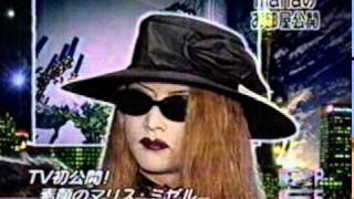 Malice Mizer - Members' Apartments + Interview.mpg