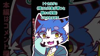 【#片桐村】あもあすコラボ切り抜き2【#AmongUs】 #shorts