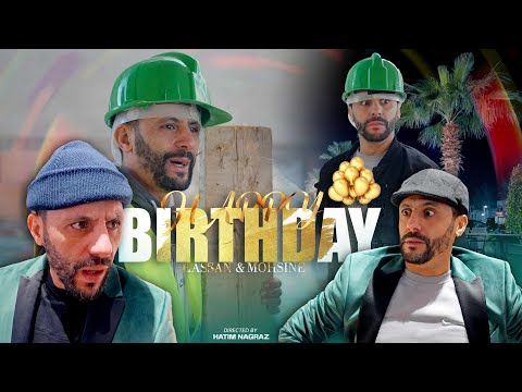 Hassan & Mohsine - happy birthday  ( official music video ) | 2024 | حسن و محسن - عيد ميلاد سعيد