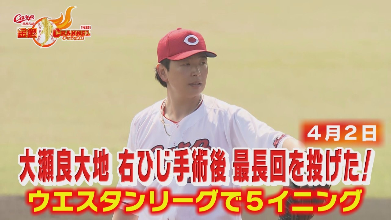 【２軍戦】大瀬良5回１失点＆森翔平3回2失点