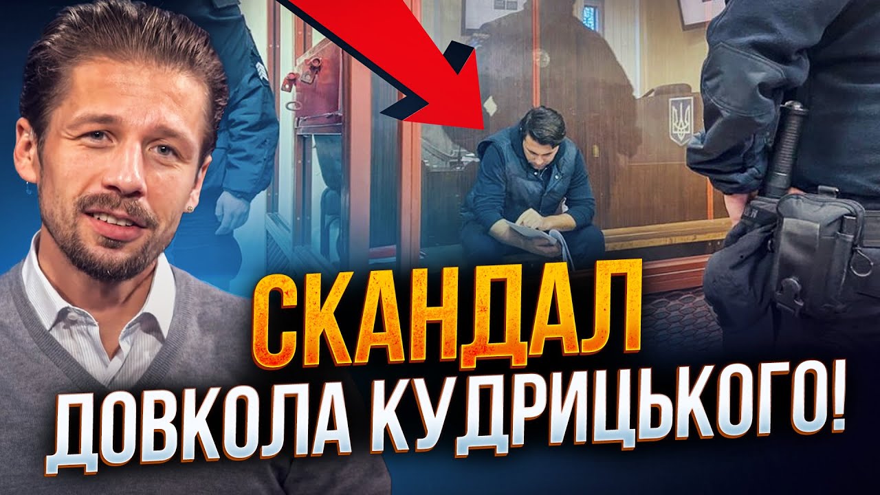 ⚡️Екскерівника Укренерго Кудрицького відправили під варту! Розбираємо дет