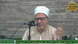 33- د. فتحي حجازي، المجلس الثالث والثلاثون (عوارف المعارف) (ساحة الدح)