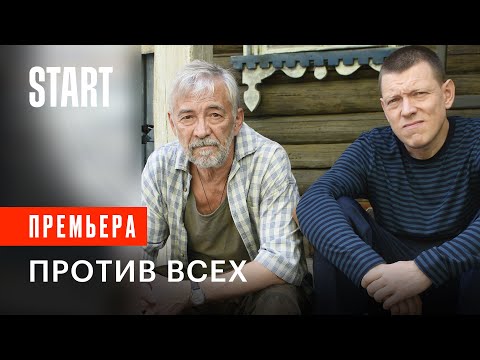 Трейлер
