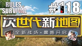 【Rules of Survival】最新アップデート情報/12月5日【生存法則】#118