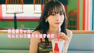 【林佑香】今時の現役女子大生ってさ、イイよねっ！