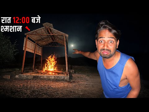 Ghost Challenge At Night - शमशान घाट में रात के 12:00 बजे मौत 😭 | With Team 