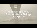 channel