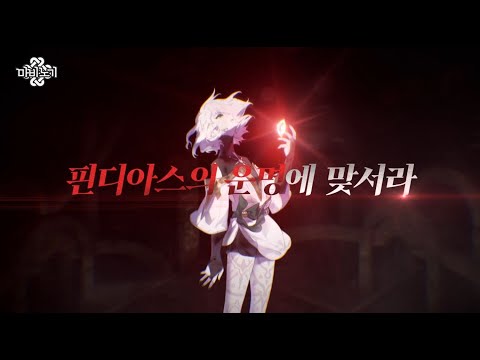 [마비노기] 챕터8 G26 운명의 바람 업데이트