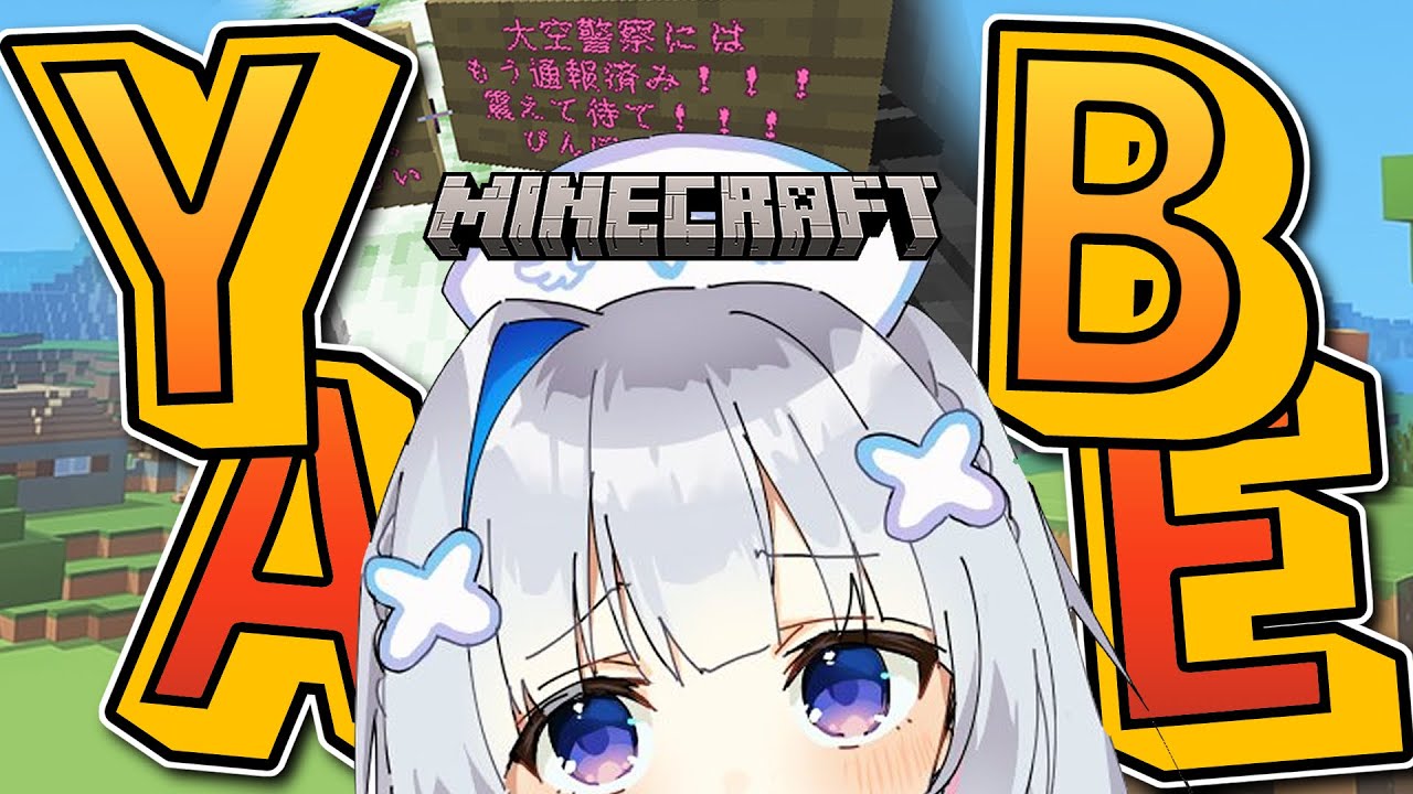 【Minecraft】YABEYABEYABEYABE!!!!!!!!!!!【天音かなた/ホロライブ】