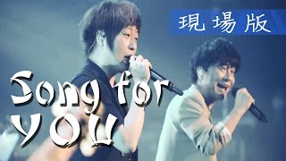 【五月天x色情塗鴉】Song for you 武道館live- 後來的我們日文版-Re:DNA  feat. Akihito --【PG中字】