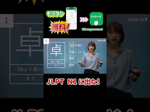 【JLPT N1 に出た！】#10 日本語の森のコースで勉強してよかった✨#JLPT #日本語の森 #JLPT対策 #勉強法 #N1 #N2 #N3 #日本語の森
