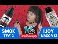 SMOK TFV12 Cloud Beast King - обслуживаемый бакомайзер - превью UZ4EsLlNeFo