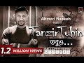 Tobuo (তবুও) | Tanzir Tuhin | Ahmed Razeeb | LYRICAL | Bangla Song 2017