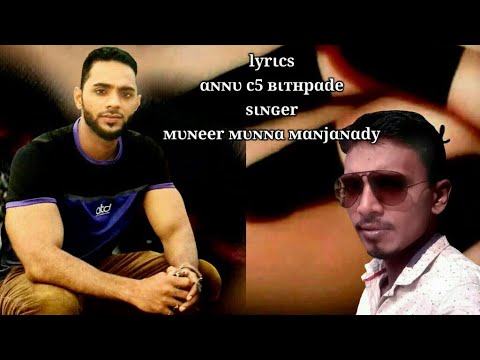 Birthday Song Lyrics Annu.C5 Bithpade✏✏ Singer Muneer Manjanady🎙🎙