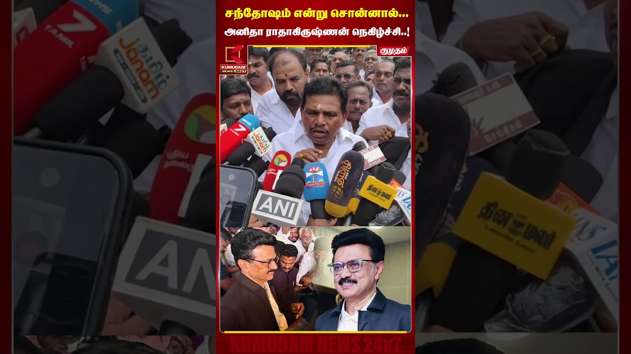 சந்தோஷம் என்று சொன்னால்...