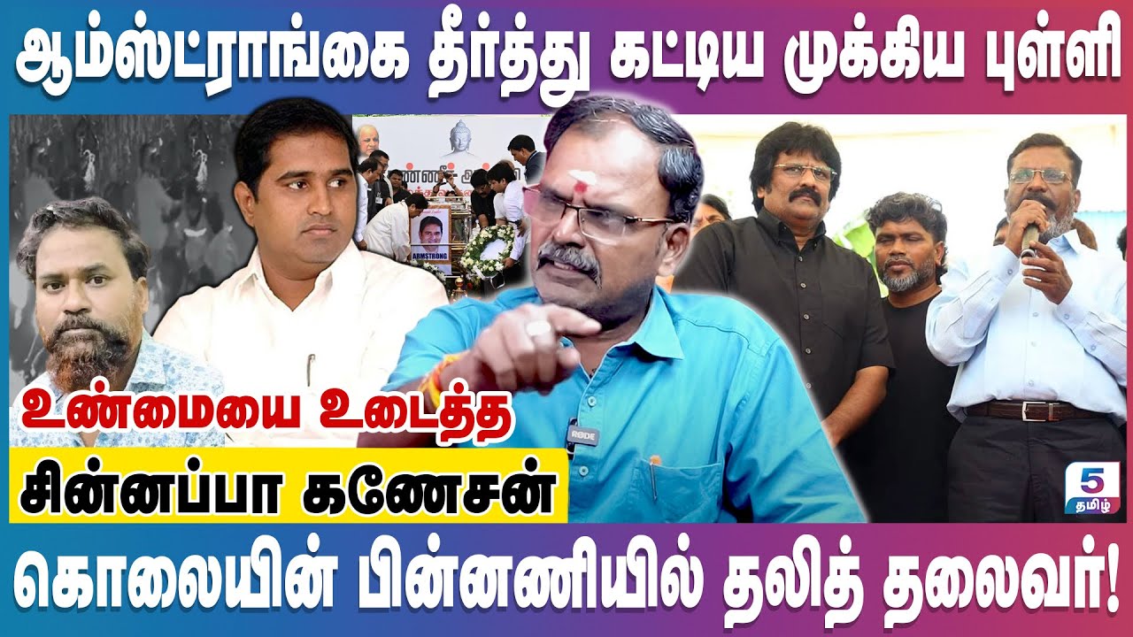 மதுரை கூலிப்படையை ஏவிய முக்கிய புள்ளி!!! Chinnappa Ganesan