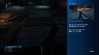 【FF7R】雇われ”元ソルジャー１st”*