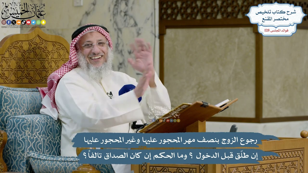 5439- رجوع الزوج بنصف مهر المحجور وغير المحجور عليها إن طلق قبل الدخول والحكم إ?