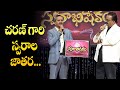 Nenu Nenuga Song Performance By SP Charan Swarabhishekam ETV