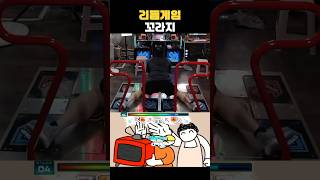 리듬게임 채보 근황.ytb