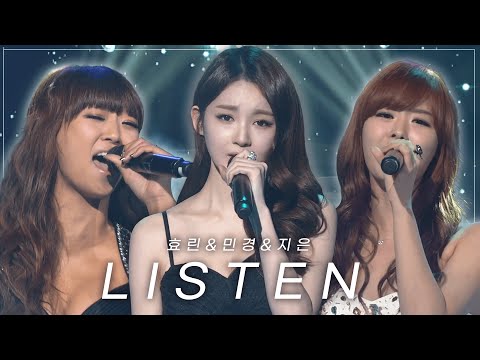 ⭐Listen - 효린&강민경&송지은⭐ | 케전드 |  KBS 111223 방송