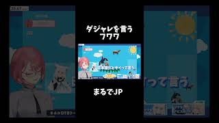 ダジャレを言うフワワ　♯ホロDTBトーナメント　♯フワワ・アビスガード　♯白上フブキ　♯鷹嶺ルイ