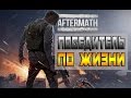 ПОБЕДИТЕЛЬ ПО ЖИЗНИ - Romero's Aftermath [60 FPS] 