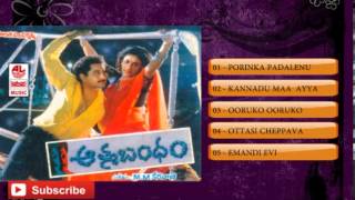 Telugu Hit Songs | Aathma Bandham Movie Songs | Suman, Lizy
