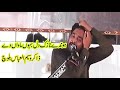 Zakir Waseem Abbas Baloch Masaib- Qatal ga imam Hussain AS