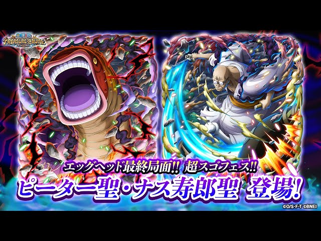 ONE PIECE トレジャークルーズ | バンダイナムコ