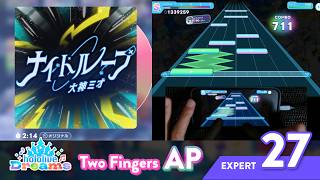 ナイトループ（大神ミオ） - EXPERT27 二本指 AP【ホロライブ ドリームス/hololive Dreams】