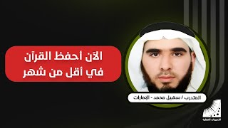 سرعة الحفظ . قوة الذاكرة . التخلص من السرحان والنسيان . تجدها جميعا واكثر فى دورة انعاش العقل