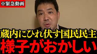 【福岡県議会】玉木雄一郎の「議会正常化」に潜む欺瞞…大田代表を辞任に追い込んだ、自民ボスへの「お出迎え写真」と国民民主の闇【三枝玄太郎】