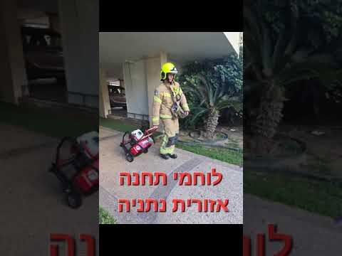 שריפה בדירת מגורים בנתניה, אין נפגעים 