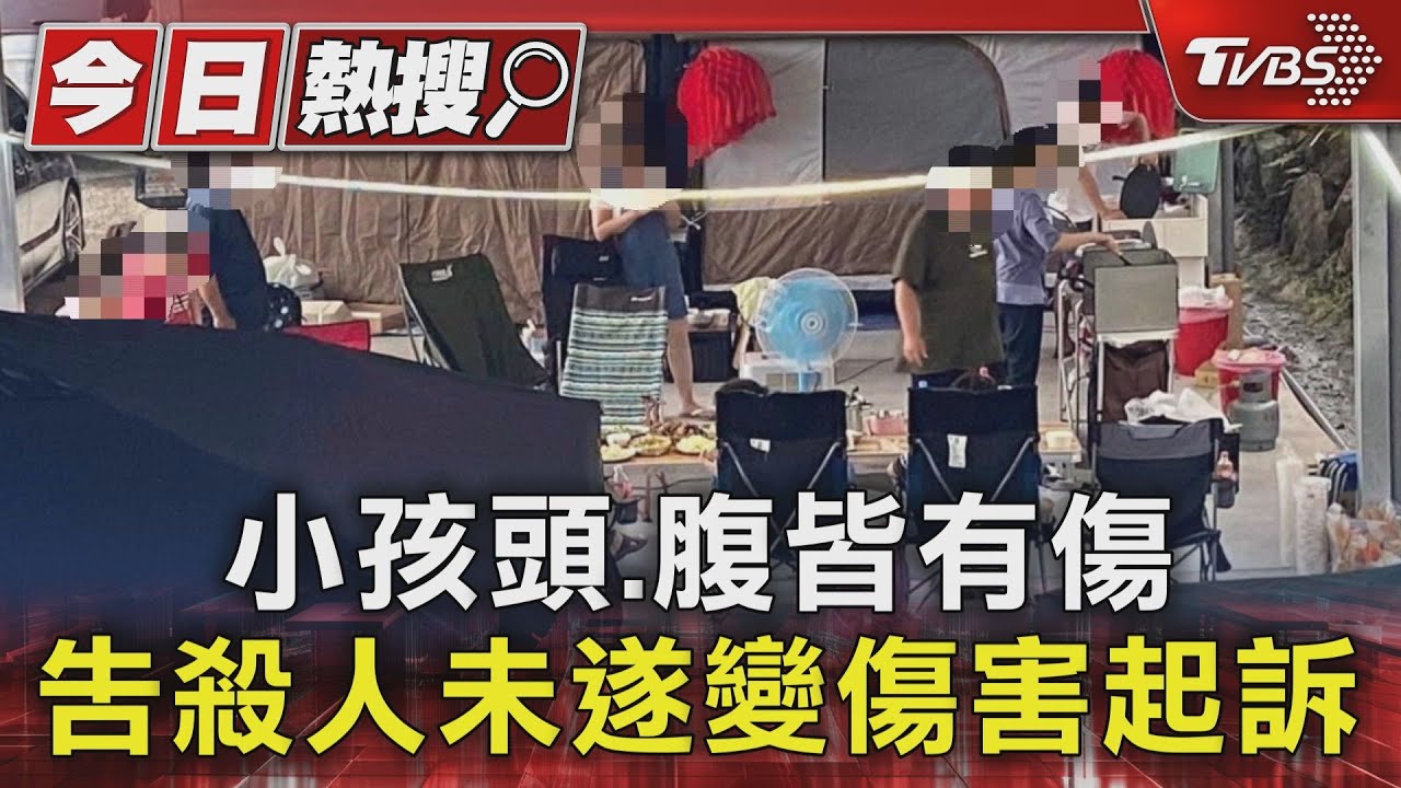 小孩頭、腹皆有傷 告殺人未遂變傷害起訴