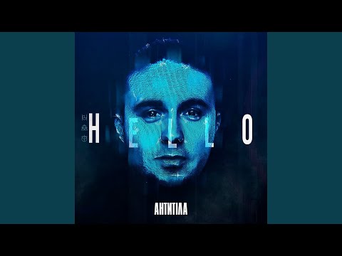 Antytila Ми починаємо