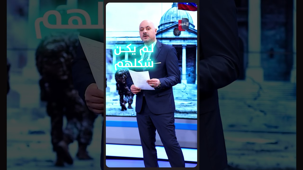 فيديو | أمريكا تستعمل سلاحا غامضا ضد فنزويلا
