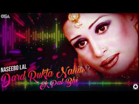 Dard Rukta Nahin Ek Pal Bhi - Naseebo Lal - Best Sad Song | official HD video | OSA Worldwide